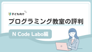 n-codelabo-review