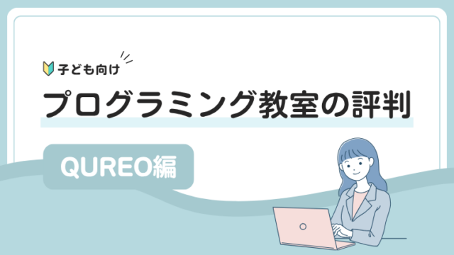qureo-eye