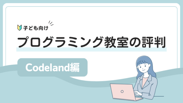 codeland-review