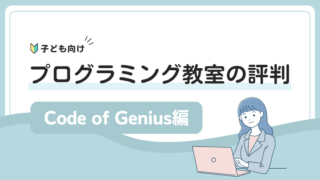 codeofgenius-review