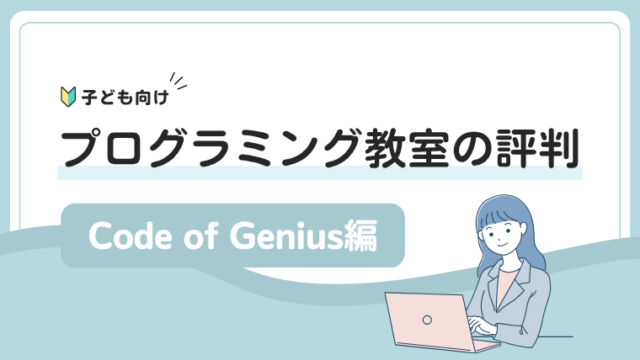 codeofgenius-review