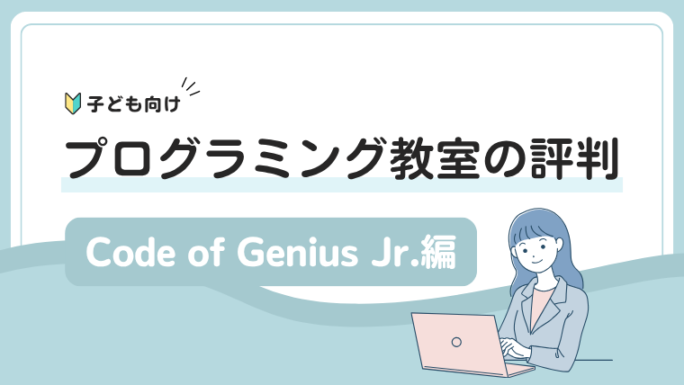 codeofgeniusjr-review