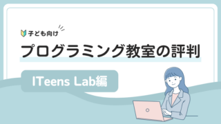 iteenslab-review