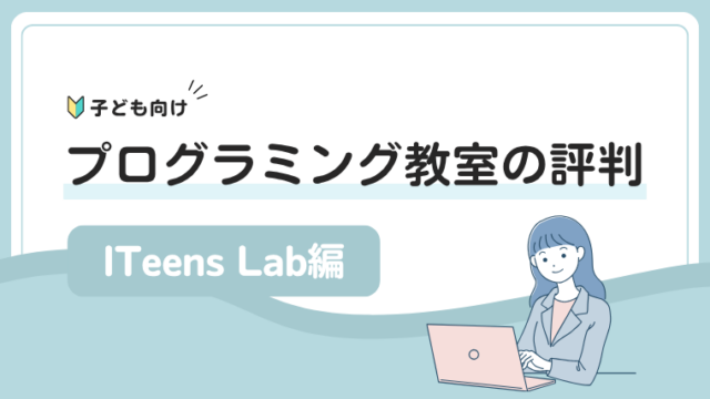 iteenslab-review