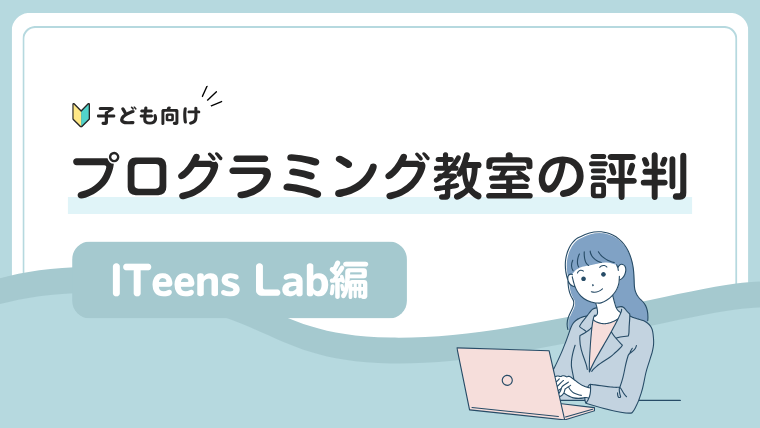 iteenslab-review
