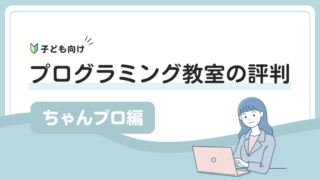 chanpro-review