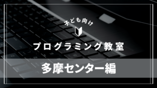 tamacenter-programming-school